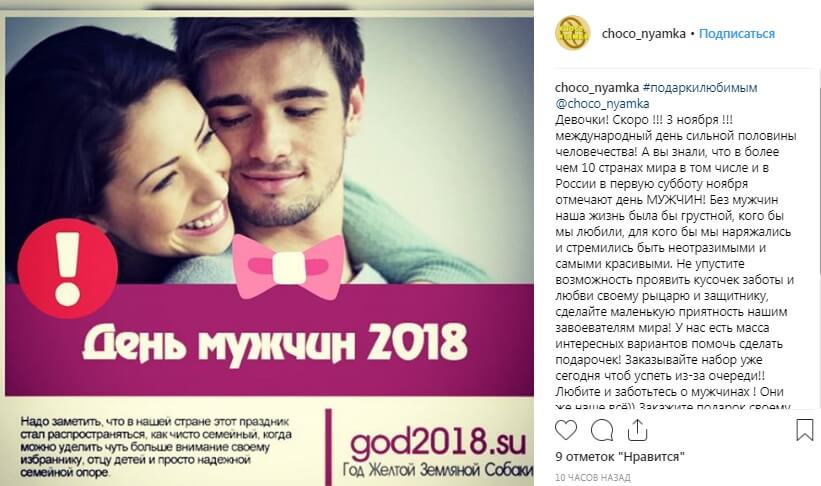 Всемирный день мужчин