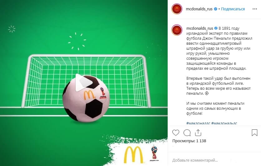 Идея видео про футбол