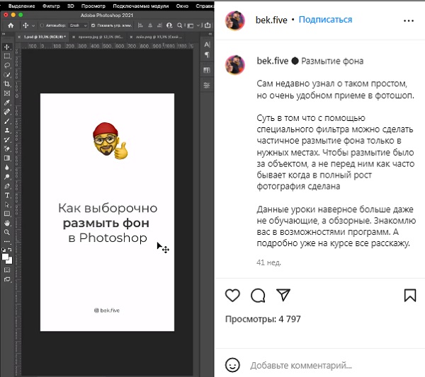19 февраля создание photoshop